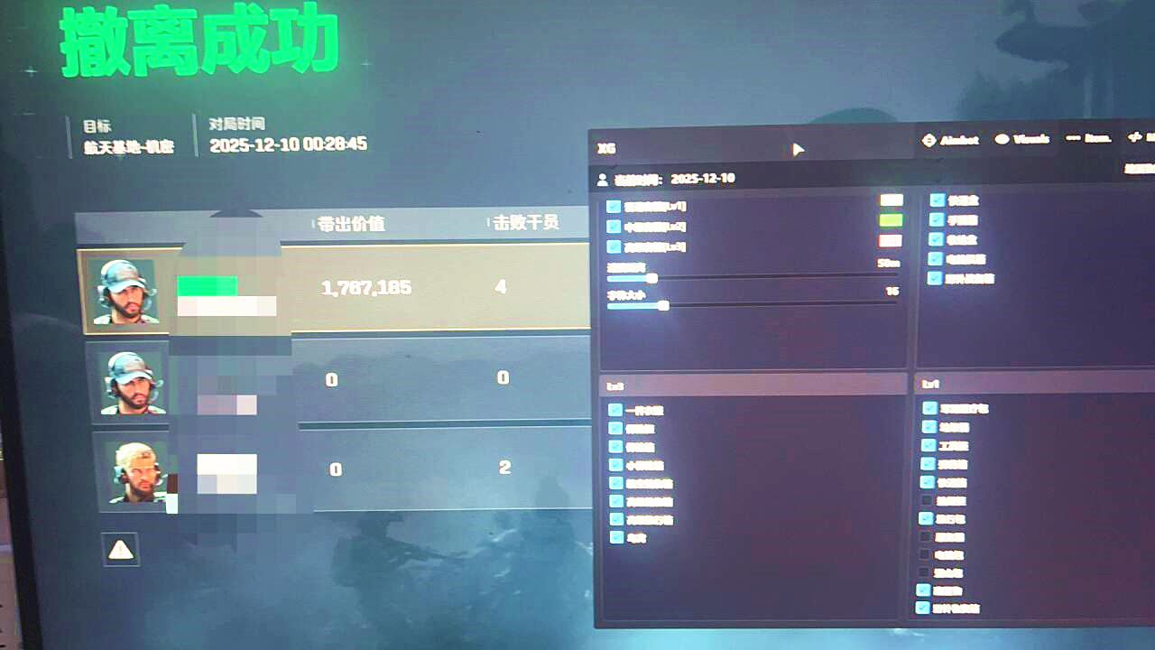 三角洲行动xg辅助菜单效果图 三角洲行动xg辅助菜单效果图