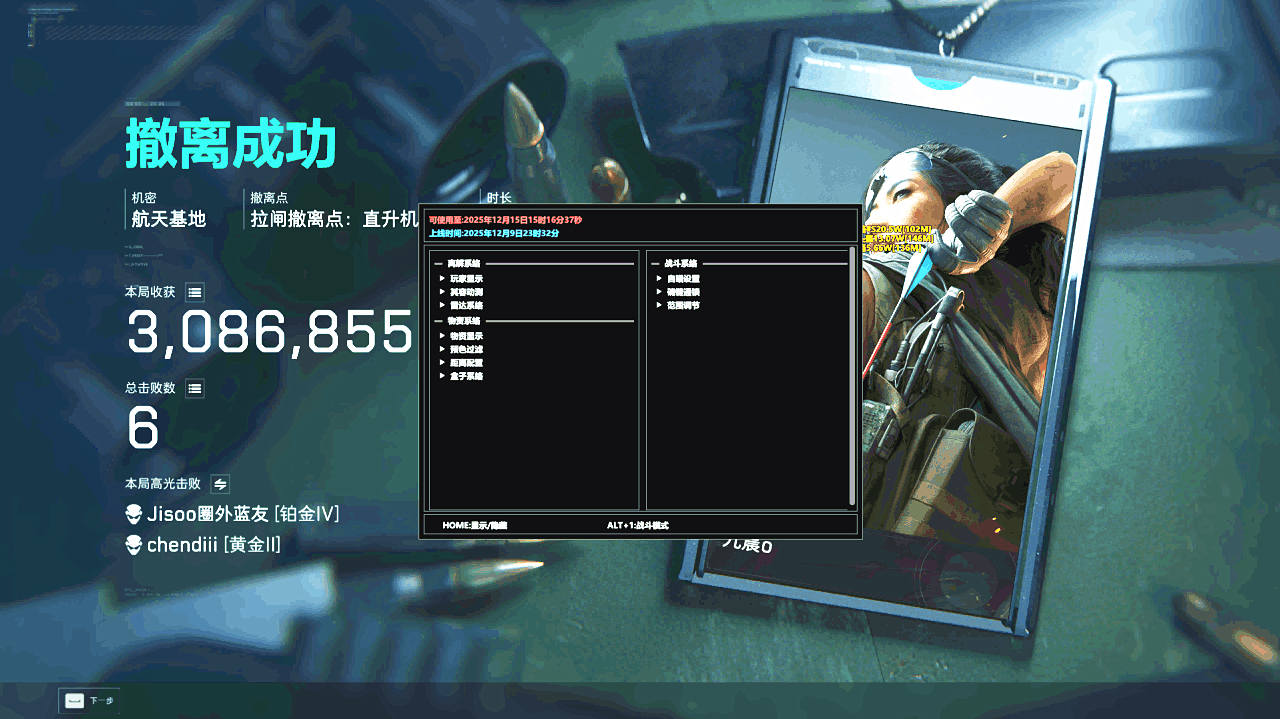 三角洲行动天赋辅助菜单效果图 三角洲行动天赋辅助菜单效果图