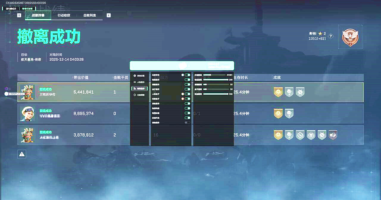 三角洲行动华佗辅助菜单功能表效果图 三角洲行动华佗辅助菜单功能表效果图