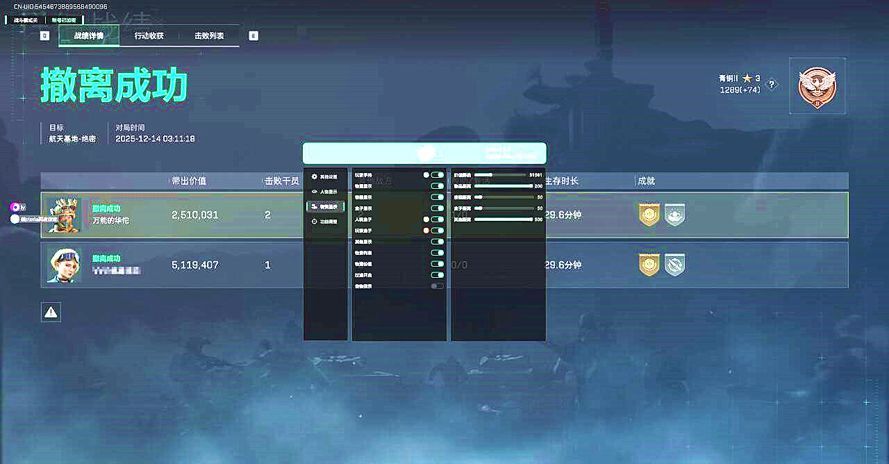 三角洲行动华佗辅助菜单功能表效果图 三角洲行动华佗辅助菜单功能表效果图