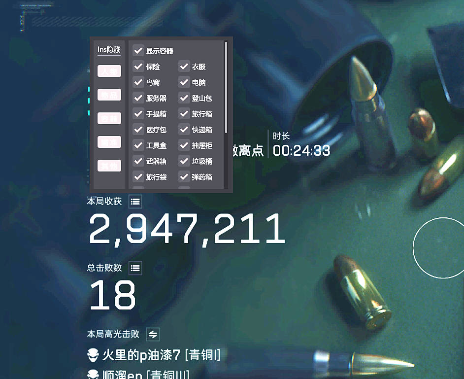 三角洲行动ins辅助菜单效果图 三角洲行动ins辅助菜单效果图