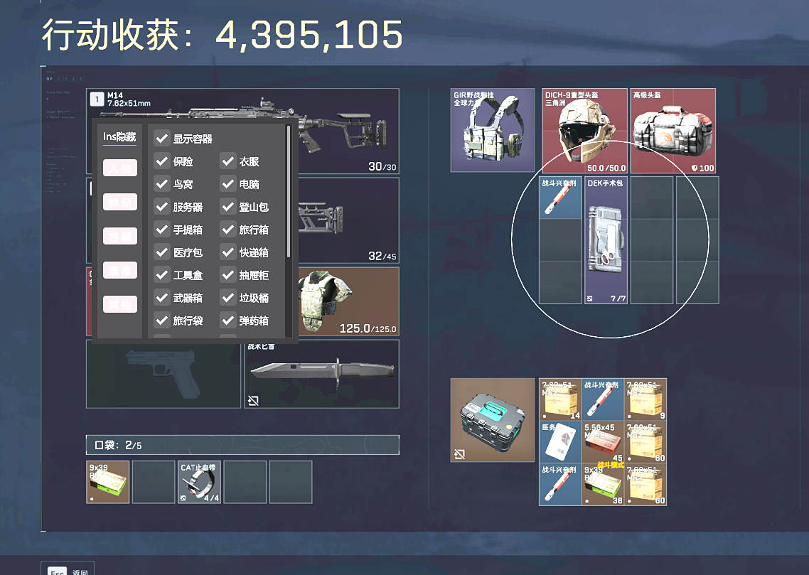 三角洲行动ins辅助菜单效果图 三角洲行动ins辅助菜单效果图