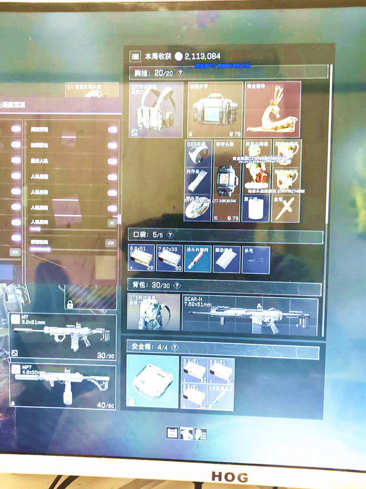 三角洲行动BHplus辅助菜单效果图 三角洲行动BHplus辅助菜单效果图