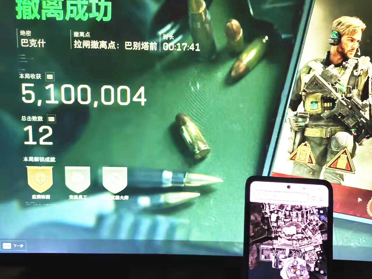 三角洲行动TN网页雷达辅助效果图 三角洲行动TN网页雷达辅助效果图