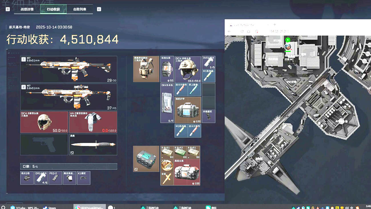 三角洲行动UG分屏雷达 三角洲行动UG分屏雷达