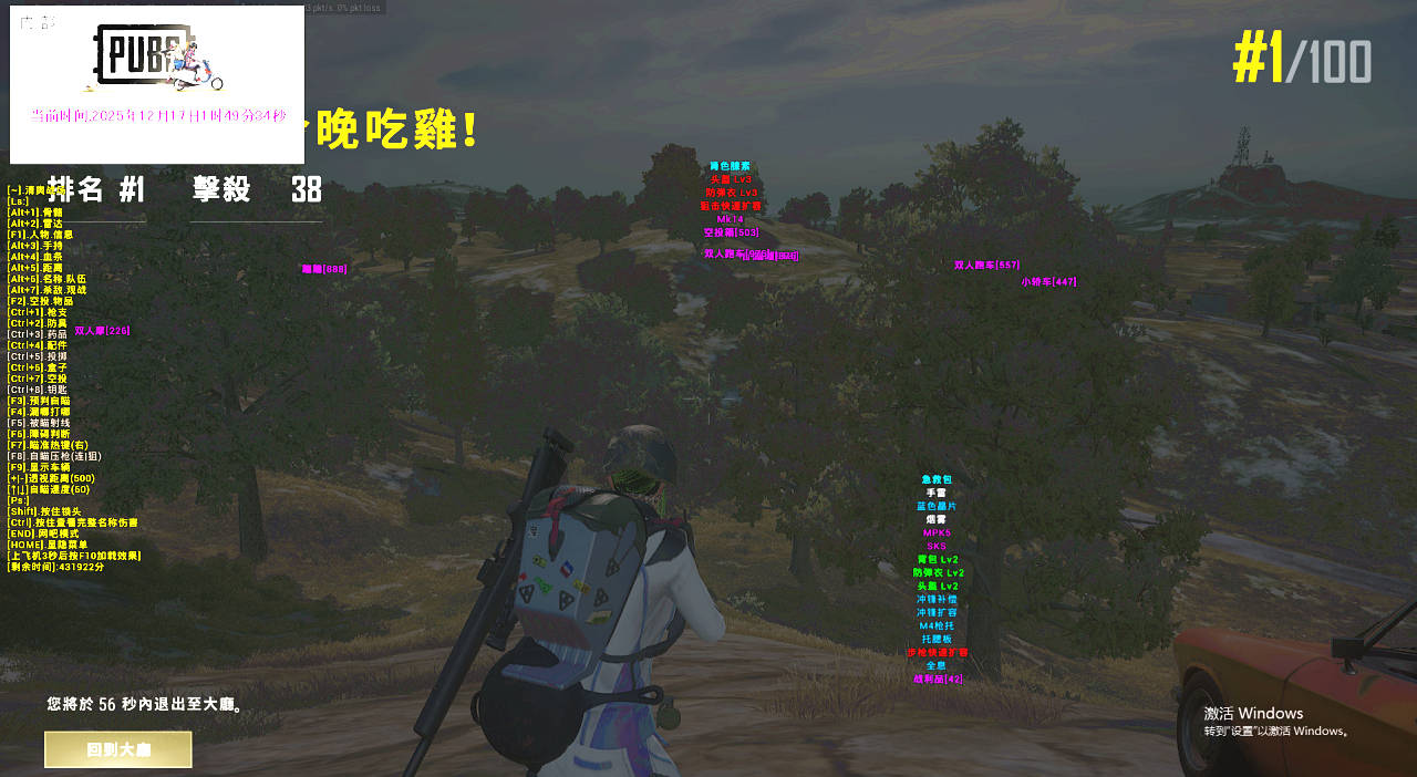 绝地求生锤子辅助菜单效果图 绝地求生锤子辅助菜单效果图