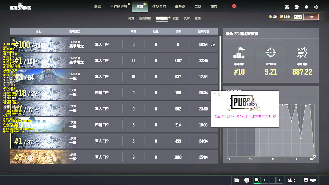 绝地求生锤子辅助菜单效果图 绝地求生锤子辅助菜单效果图