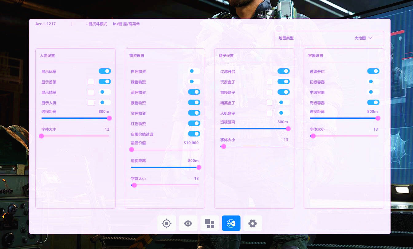 三角洲行动Arz辅助效果图