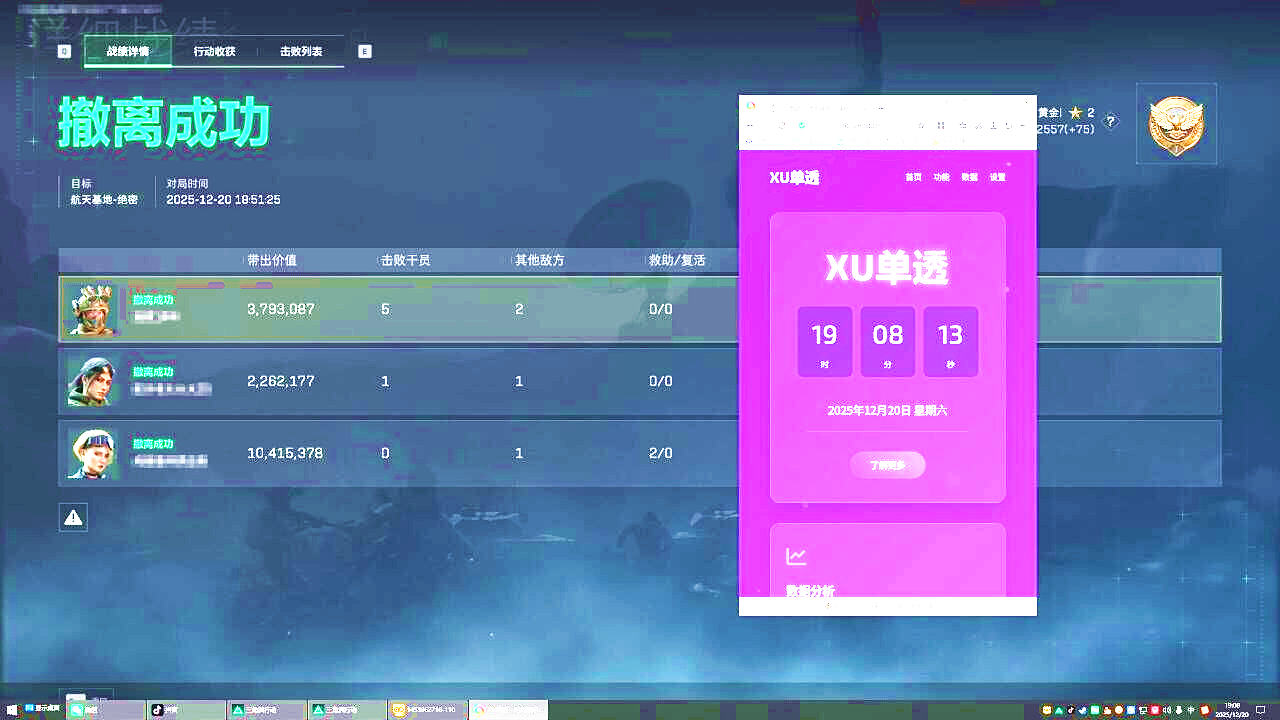 三角洲行动XU单板透视辅助效果图 三角洲行动XU单板透视辅助效果图