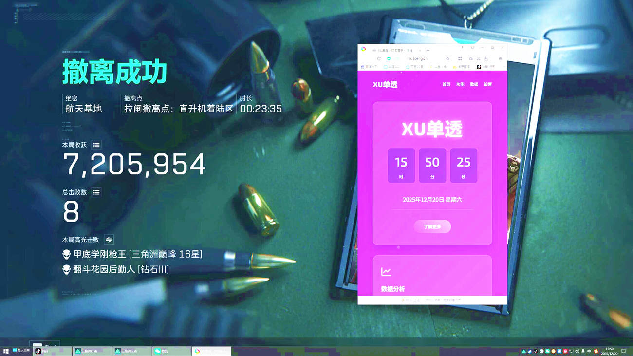 三角洲行动XU单板透视辅助效果图 三角洲行动XU单板透视辅助效果图