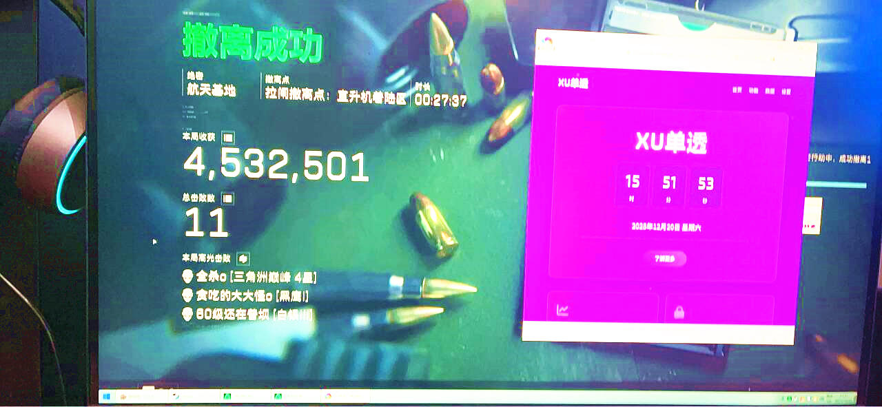 三角洲行动XU单板透视辅助效果图 三角洲行动XU单板透视辅助效果图