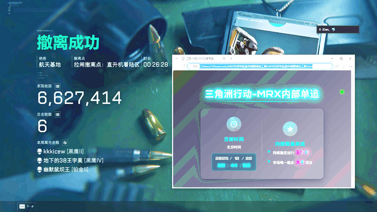 三角洲MRX单板自瞄辅助效果图