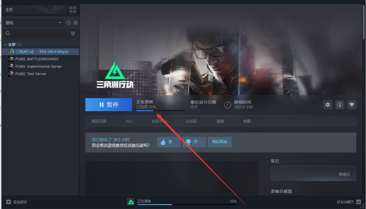 三角洲行动白羊辅助效果图