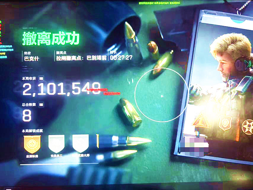 三角洲行动MH全功能辅助效果图