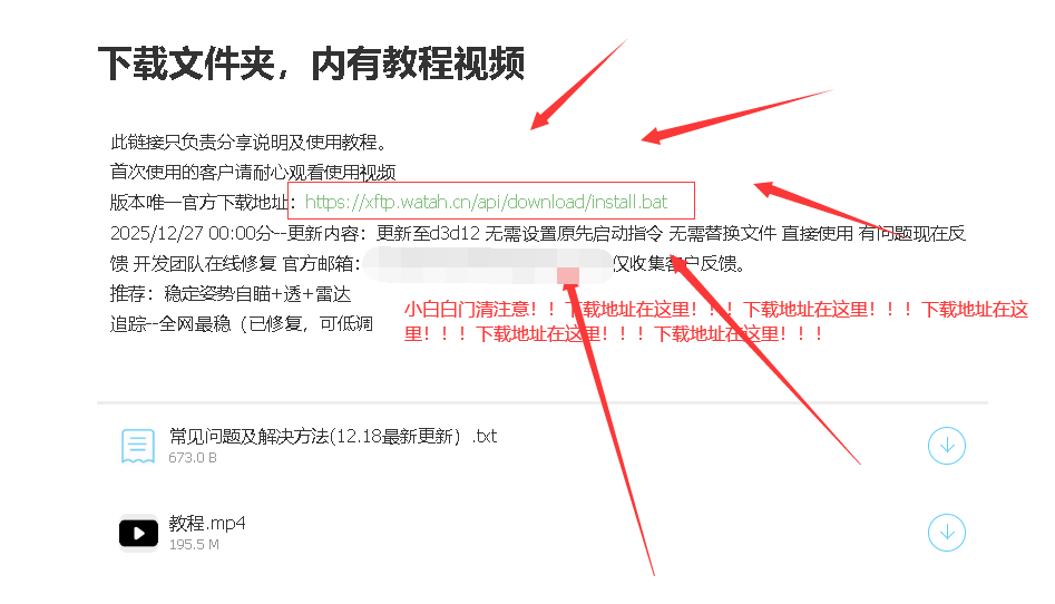 三角洲行动MH辅助下载地址获取方法示意图