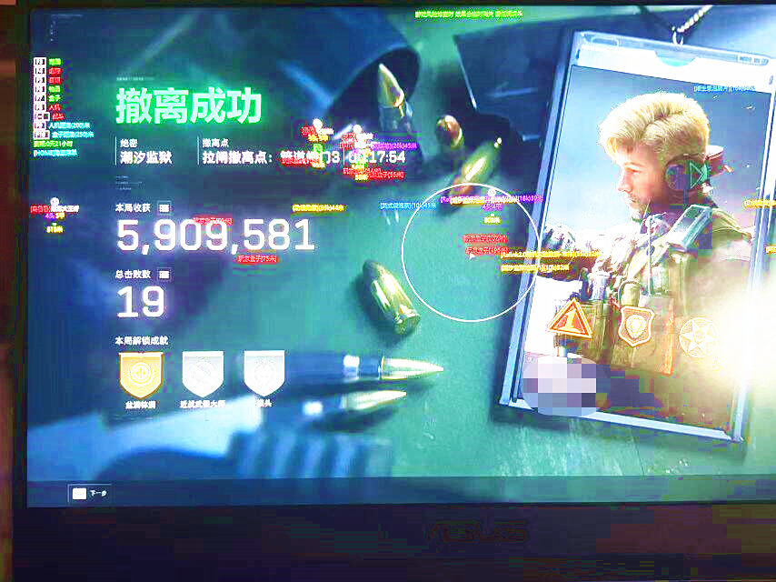 三角洲行动MH全功能辅助效果图