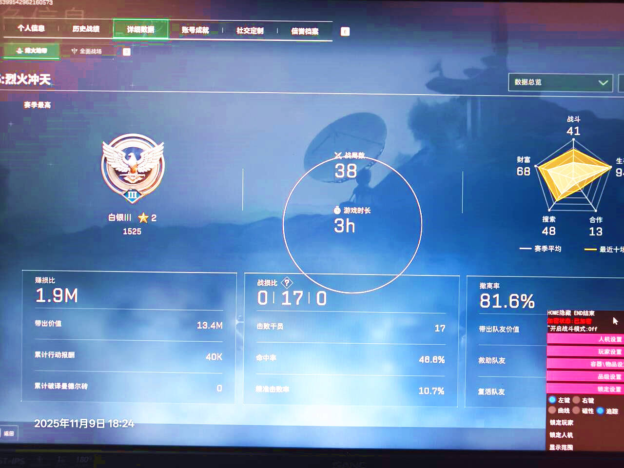 三角洲行动红旗辅助效果图