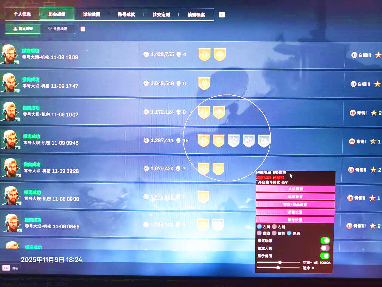 三角洲行动红旗辅助效果图