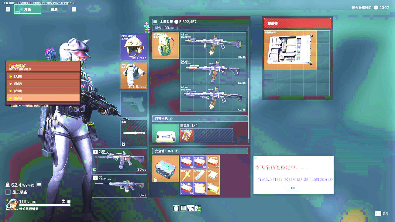 三角洲行动夜火辅助效果图 三角洲行动夜火辅助效果图