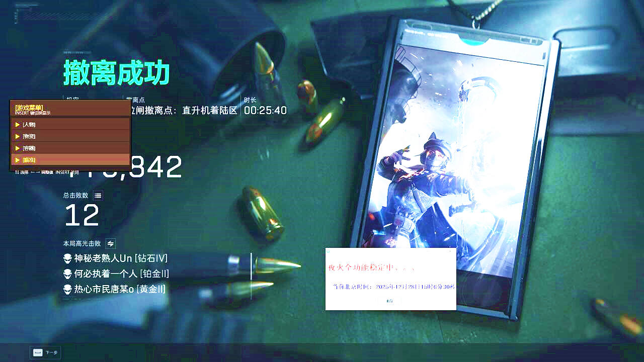 三角洲行动夜火辅助效果图 三角洲行动夜火辅助效果图