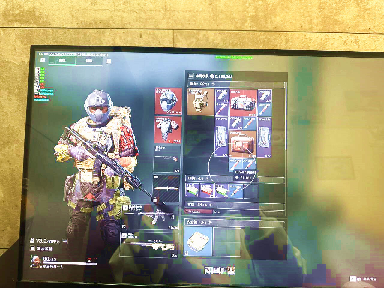 三角洲行动火星辅助效果图