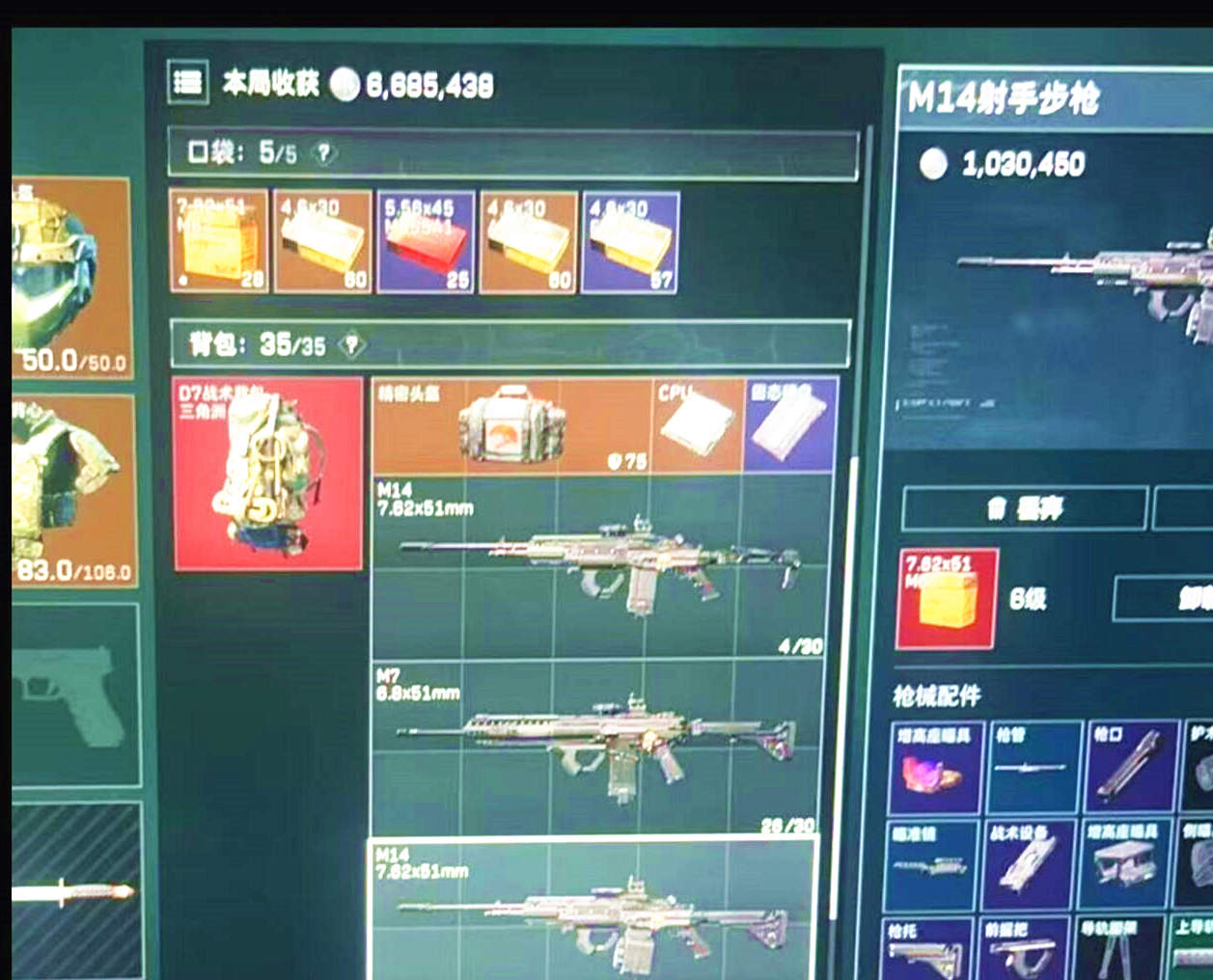 三角洲冰魄透视自瞄无后座辅助效果图