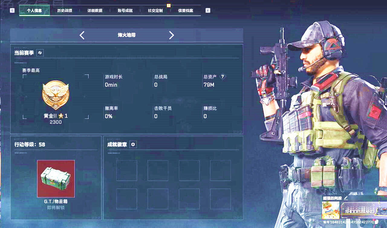 三角洲行动卡特辅助效果图