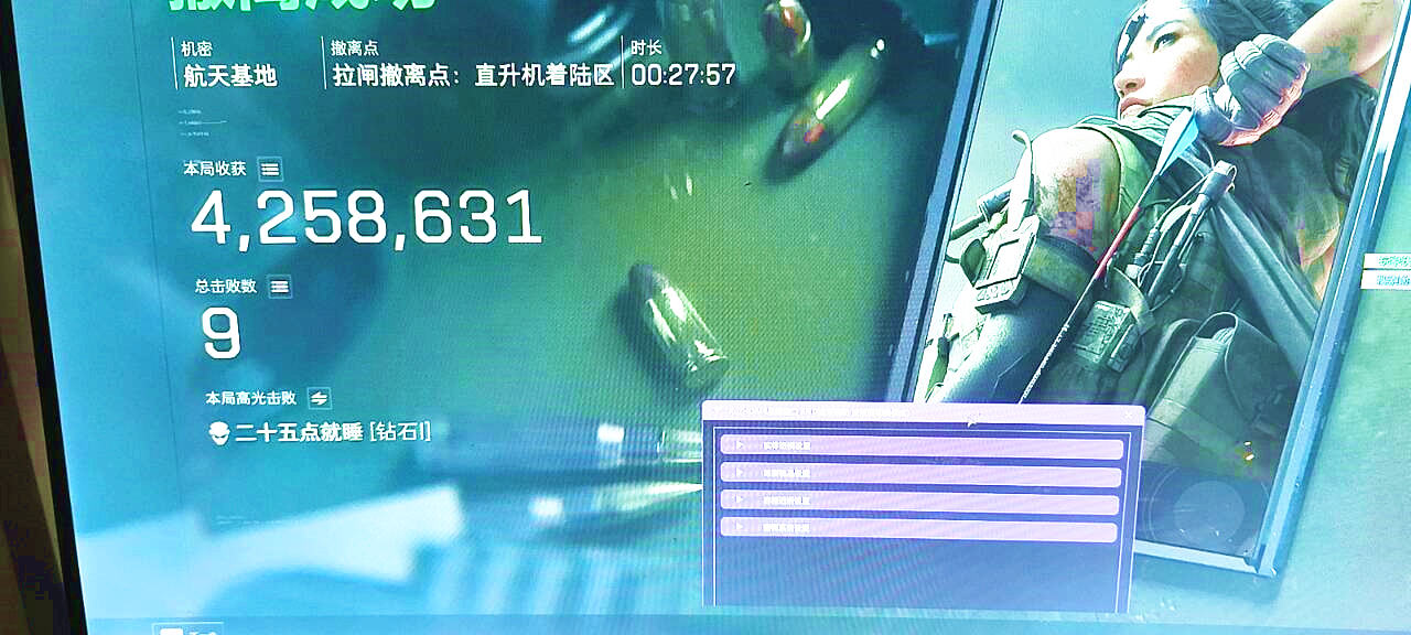 三角洲行动卡特辅助效果图