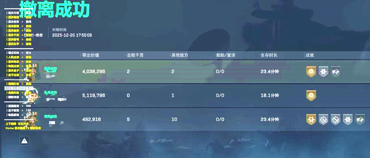 三角洲行动双机透视自瞄辅助