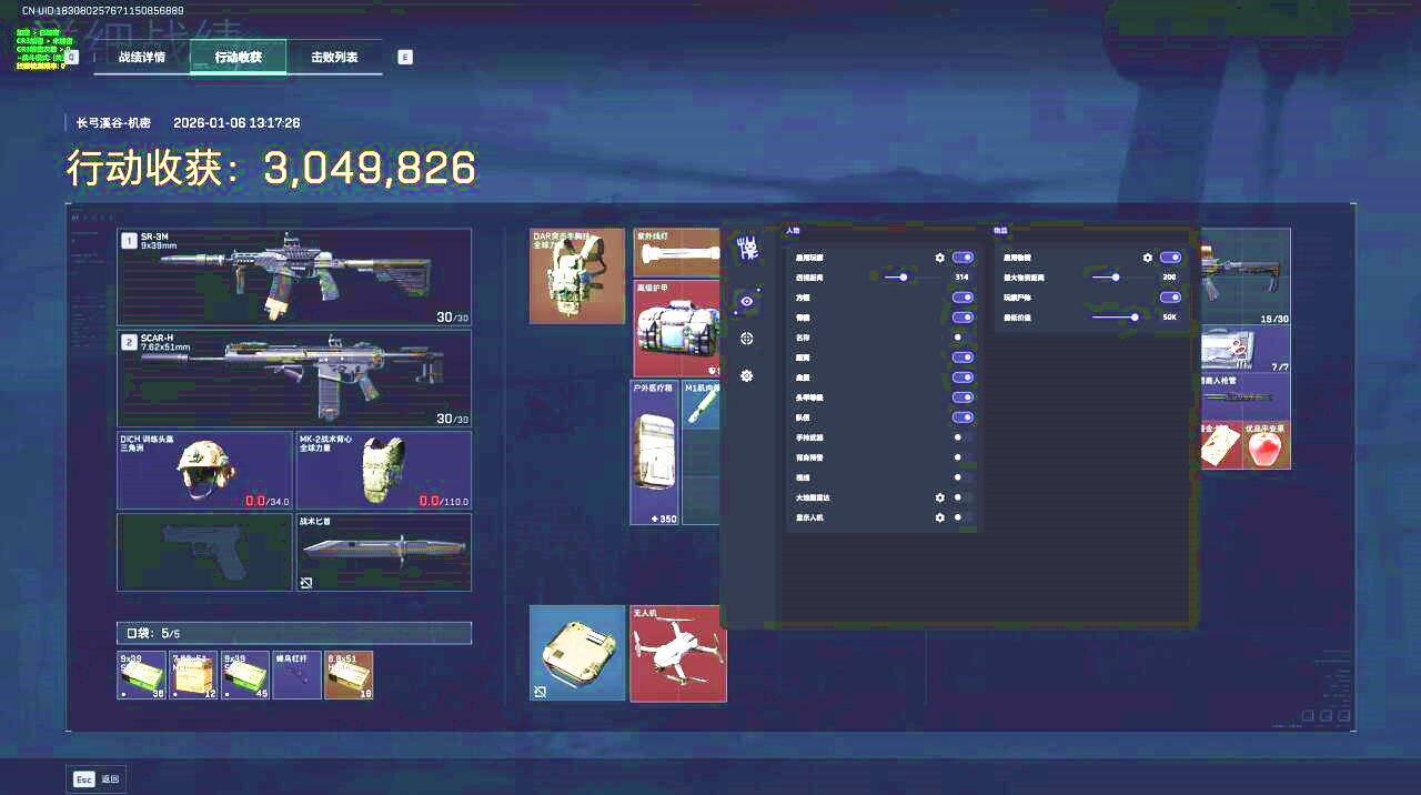 三角洲行动焰海辅助效果图