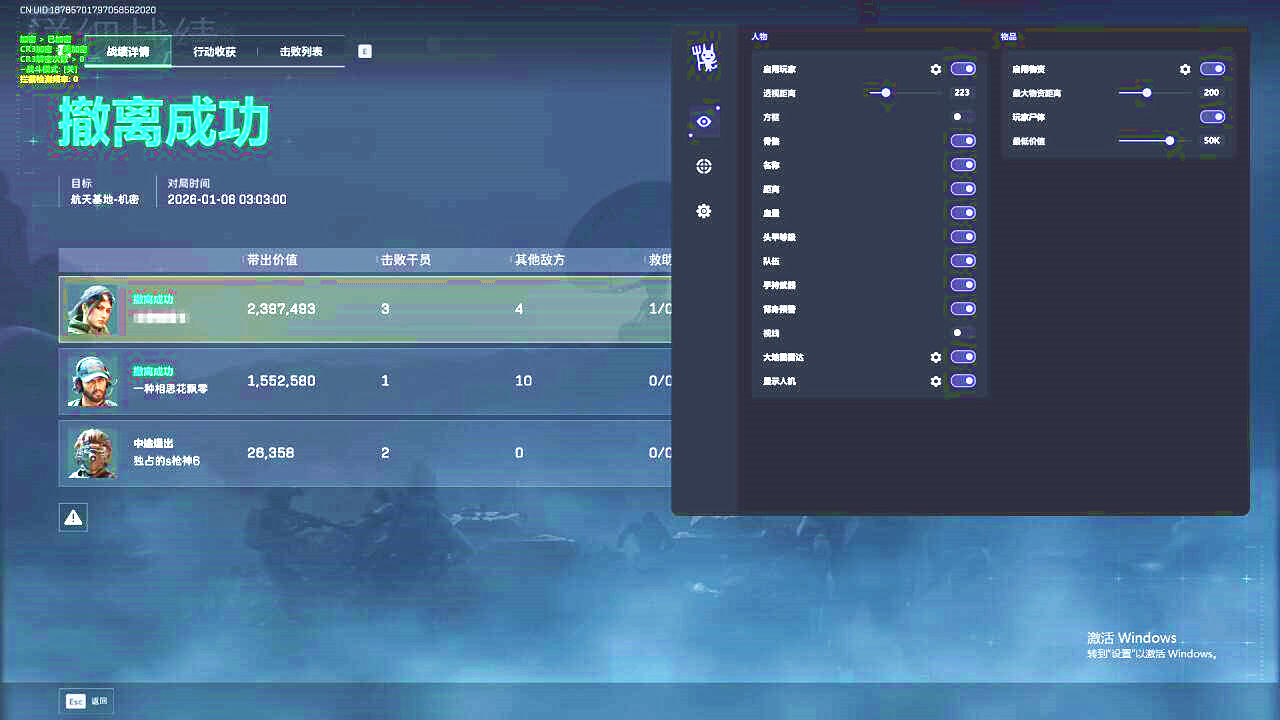 三角洲行动焰海辅助效果图