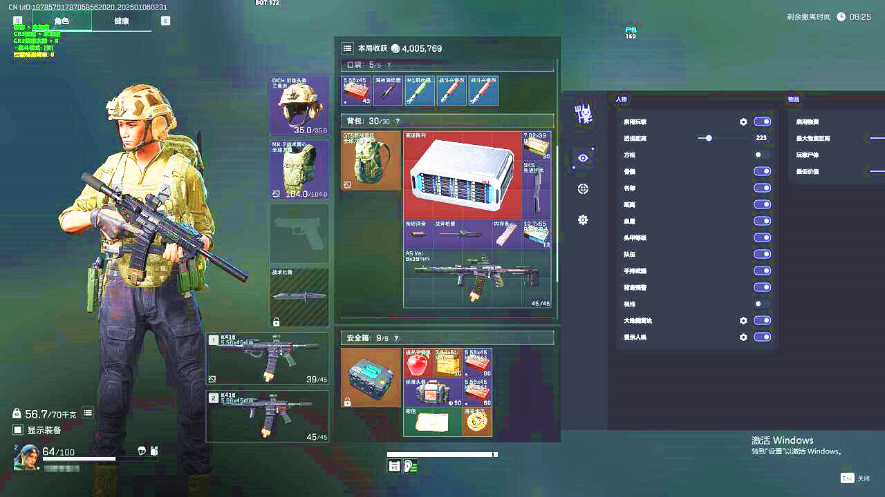 三角洲行动焰海辅助效果图