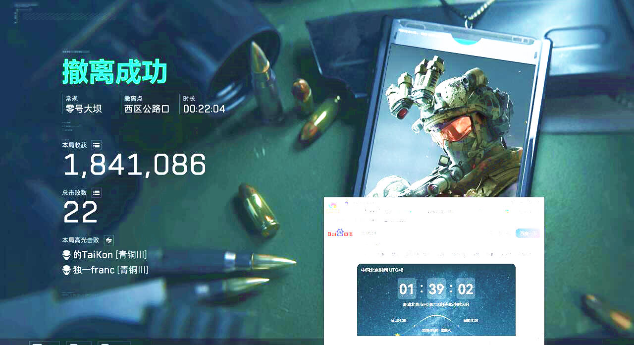 三角洲行动小鳄鱼辅助效果图