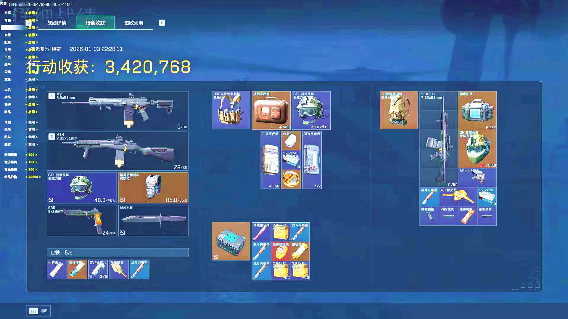 三角洲行动CXK辅助效果图