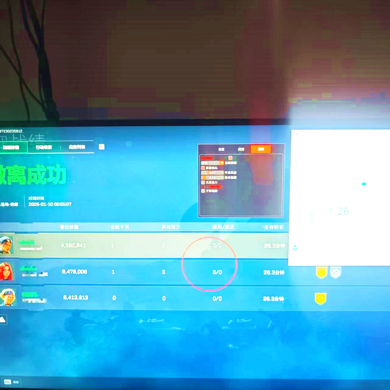 三角洲行动LU辅助效果图 三角洲行动LU辅助效果图