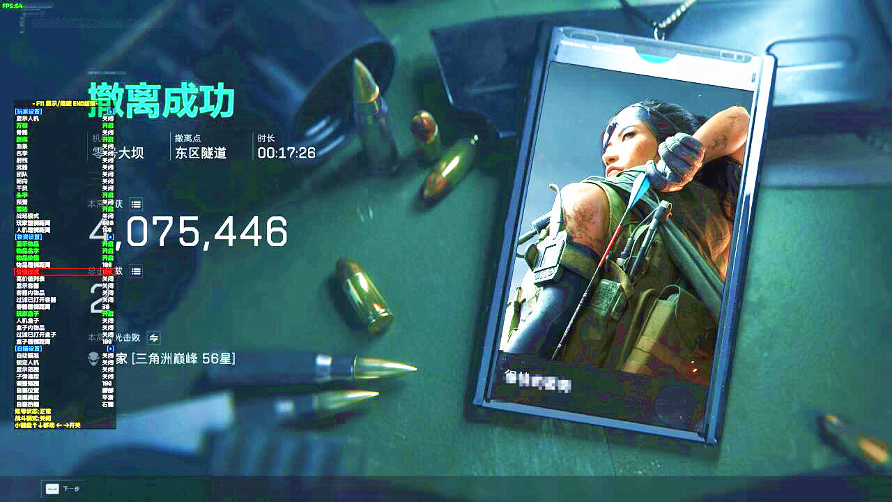 三角洲行动桔子辅助菜单效果图 三角洲行动桔子辅助菜单效果图