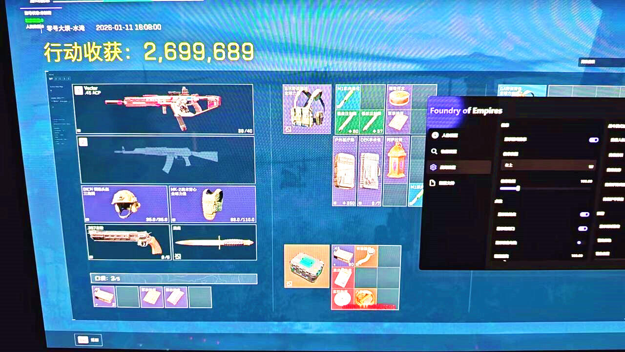 三角洲行动FOF辅助效果图 三角洲行动FOF辅助效果图