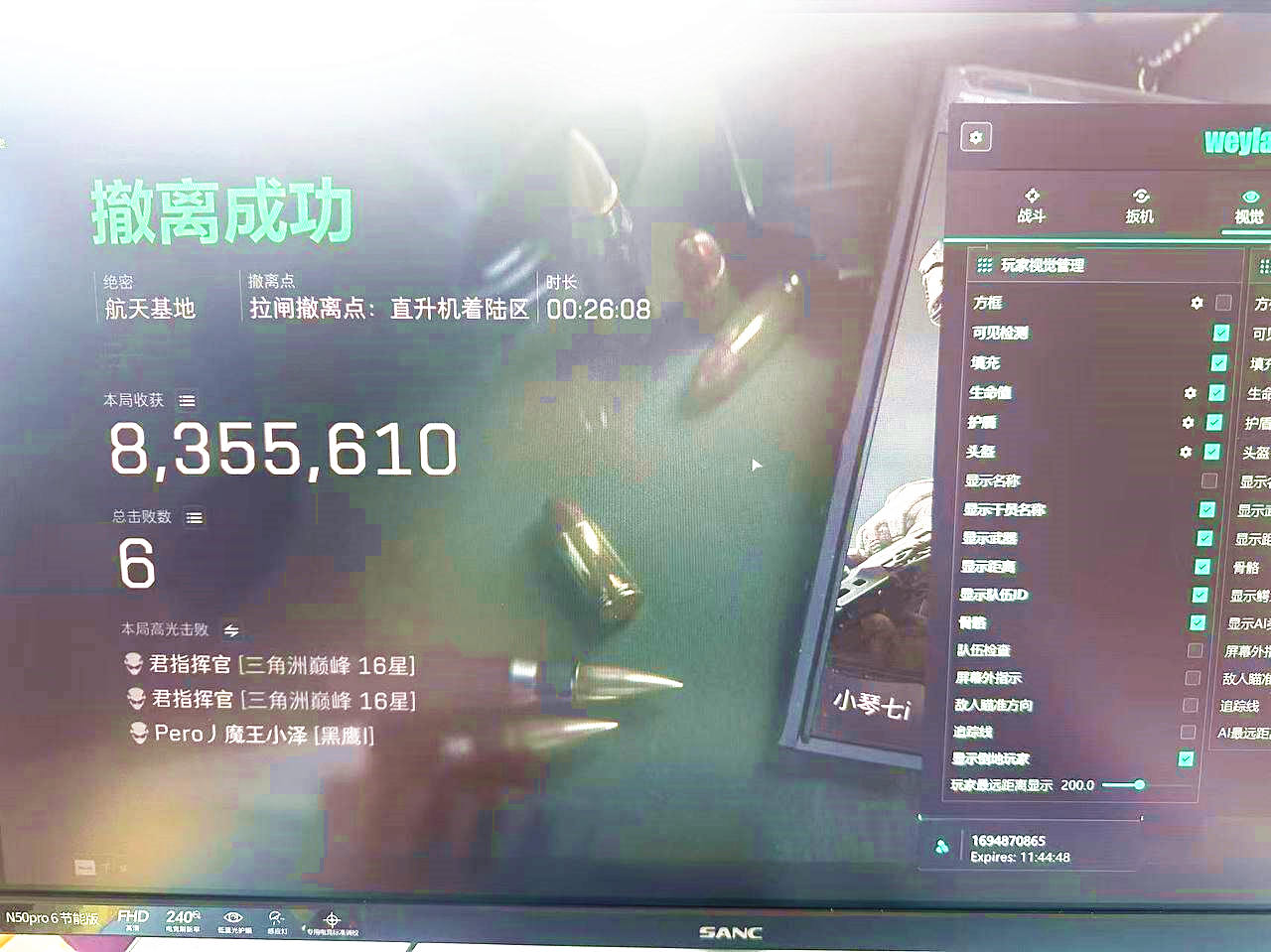 三角洲行动FX-Weyland辅助效果图