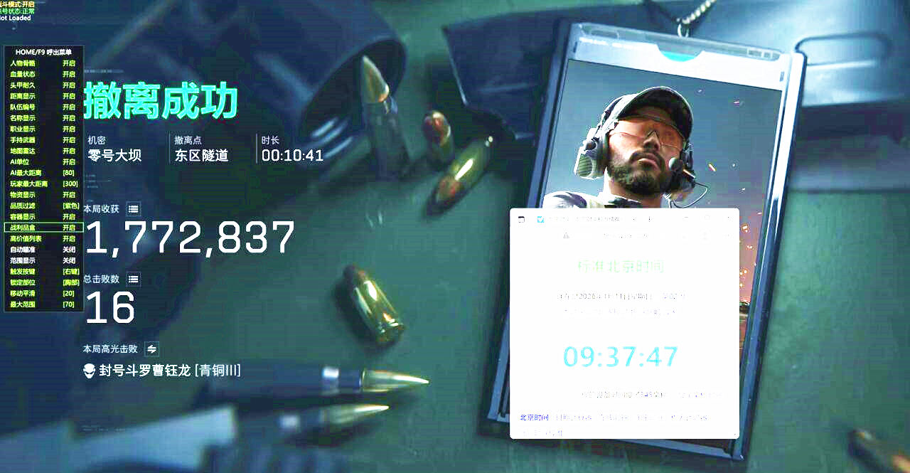 三角洲天宫辅助效果图 三角洲天宫辅助效果图