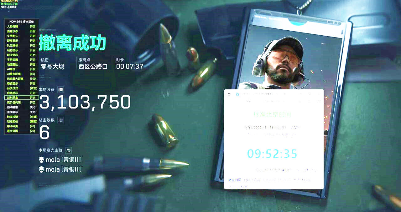 三角洲天宫辅助效果图 三角洲天宫辅助效果图