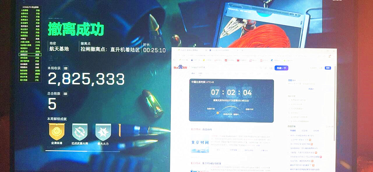 三角洲天宫辅助效果图 三角洲天宫辅助效果图