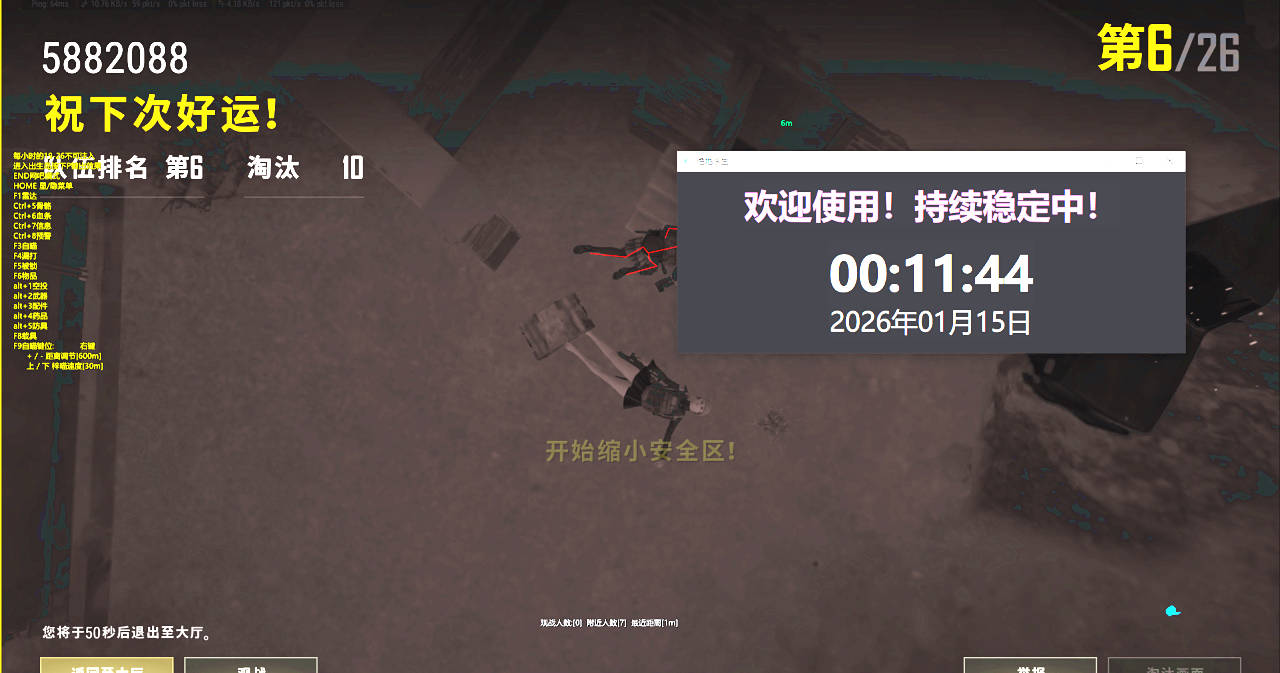 绝地求生白啤辅助测试效果图