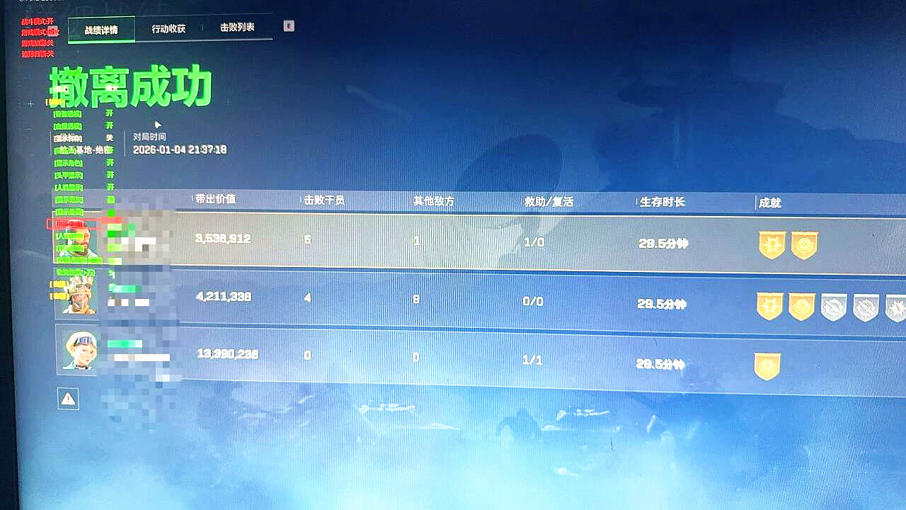 三角洲行动幻影/汉堡辅助效果图