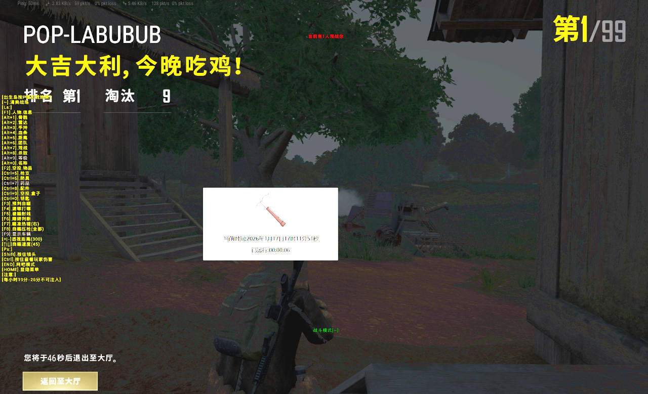 绝地求生锤子辅助菜单效果图 绝地求生锤子辅助菜单效果图