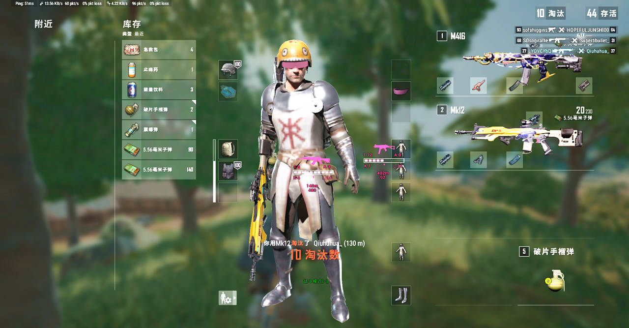 绝地求生锤子辅助菜单效果图 绝地求生锤子辅助菜单效果图