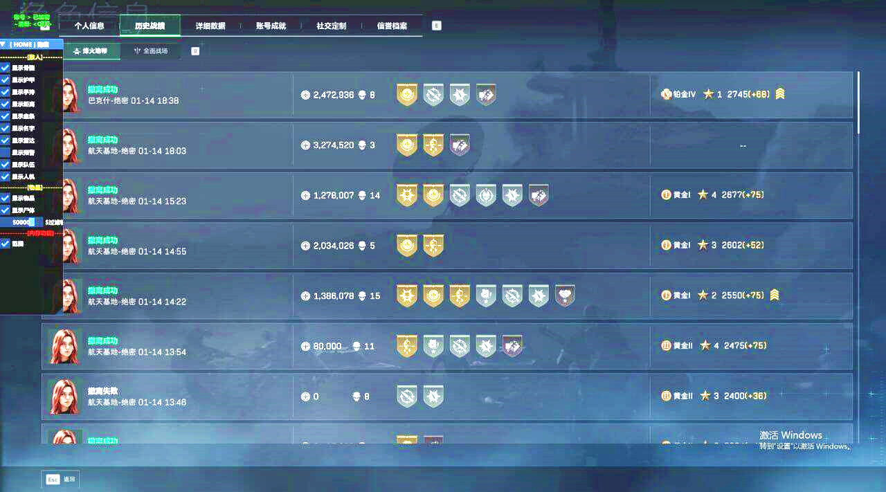 三角洲行动雪碧辅助,透视自瞄,显示物资,显示名称,血量血条,人物加速 三角洲行动雪碧辅助,透视自瞄,显示物资,显示名称,血量血条,人物加速