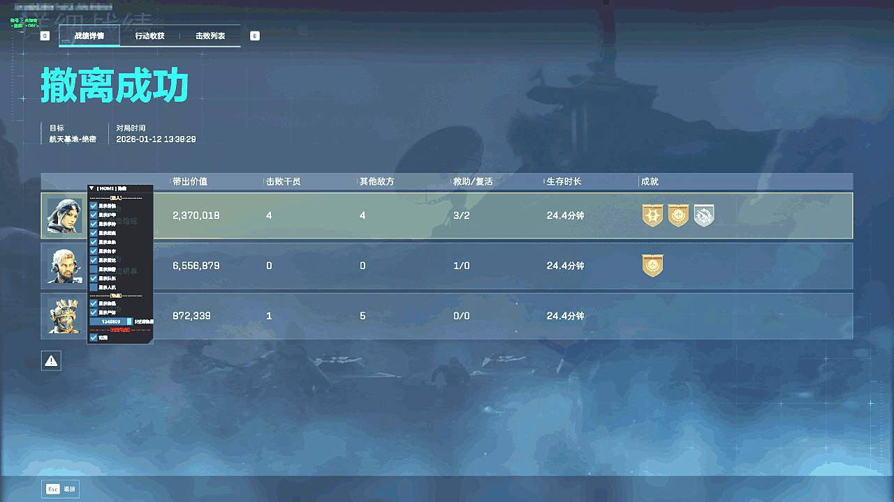 三角洲行动雪碧辅助效果图 三角洲行动雪碧辅助效果图