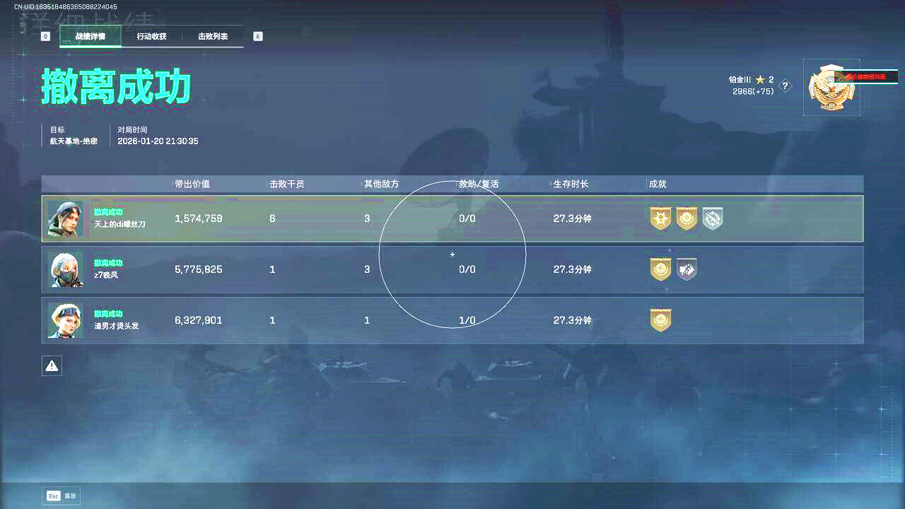 三角洲T1辅助效果图