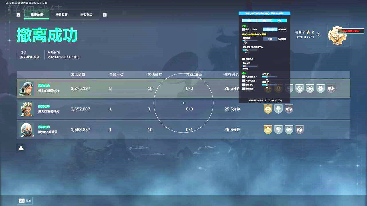 三角洲T1辅助效果图