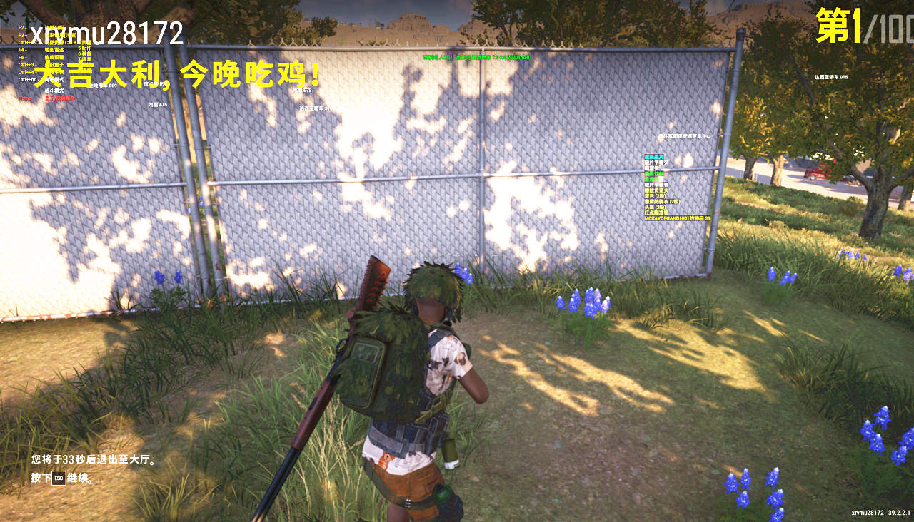 绝地求生黑丝辅助效果图